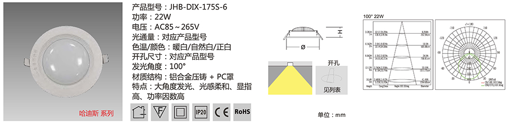 LED压铸弧形亚克力筒灯